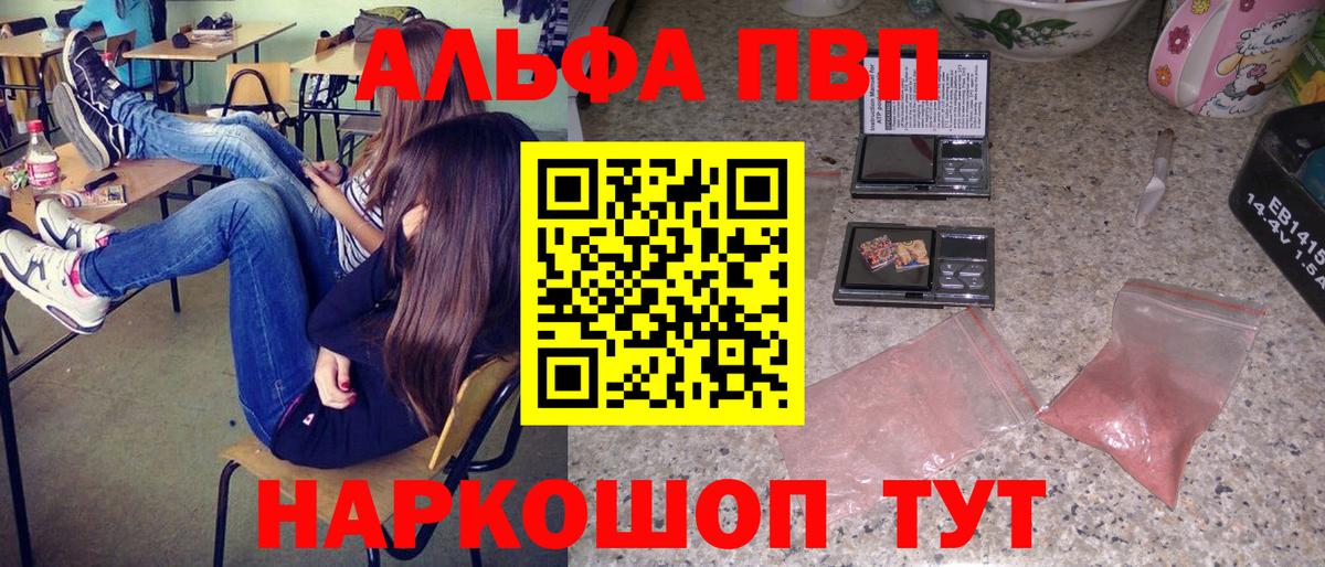 Азов  Alpha-PVP Crystall  А ПВП СК КРИС  Alfa_PVP  Вход с VPN 