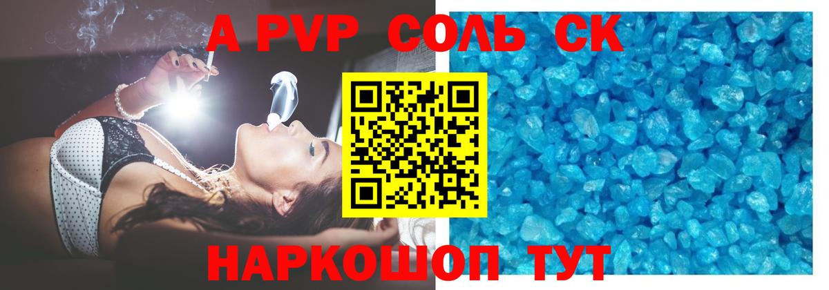 A PVP VHQ Азов