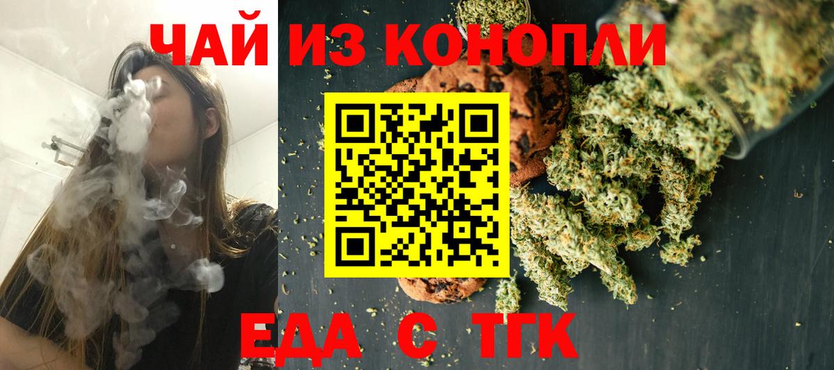 Азов  Еда ТГК конопля  Вход с VPN 