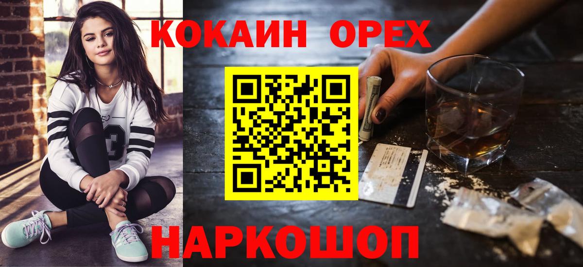 Cocaine Fish Scale Азов