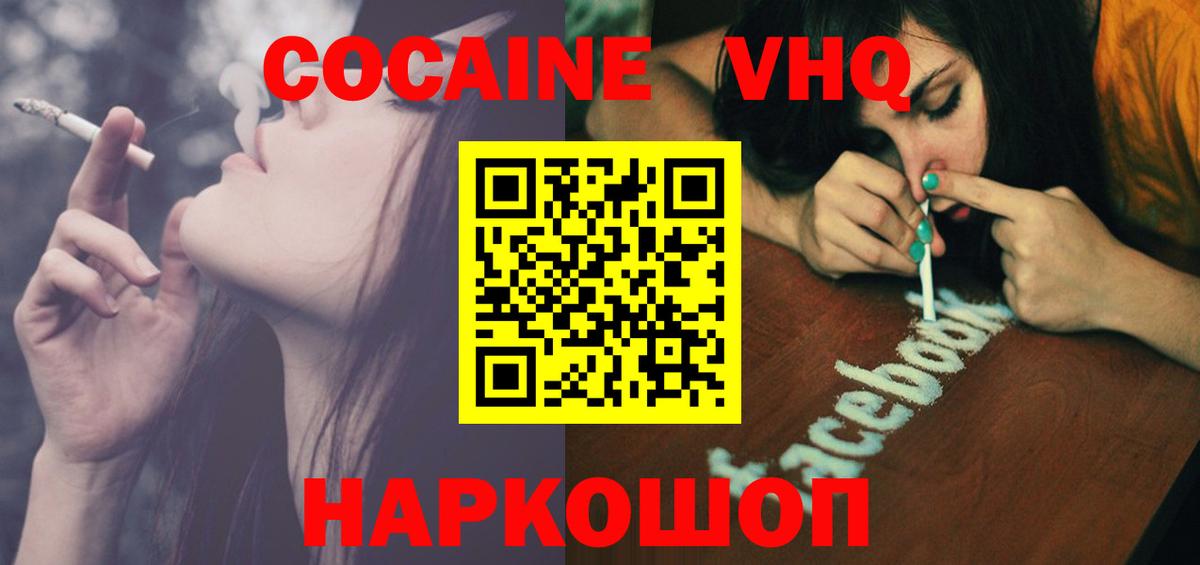 Cocaine  COCAIN Fish Scale  Азов  Вход с VPN  КОКАИН Fish Scale 