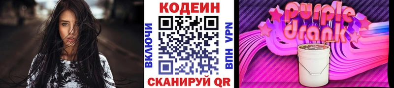 хочу наркоту  Азов  Кодеиновый сироп Lean напиток Lean (лин) 
