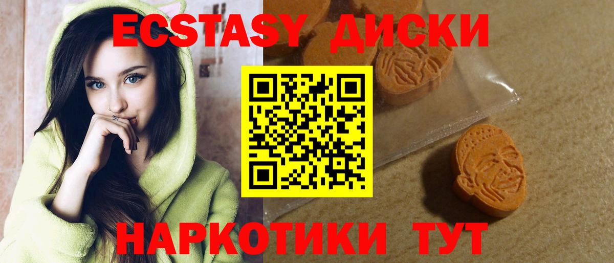 ЭКСТАЗИ 99%  Вход с VPN  Ecstasy  Экстази TESLA  Азов 
