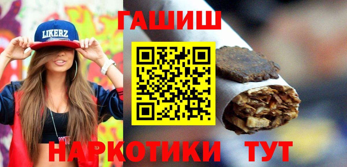 Азов  Гашиш  Вход с VPN  ГАШИШ VHQ  ГАШ убойный 