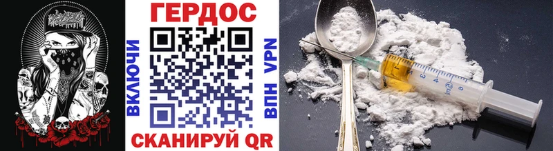 ГЕРОИН Heroin  Азов 