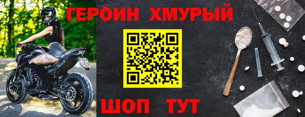 ГЕРОИН гречка  Вход с VPN  ГЕРОИН  Азов 