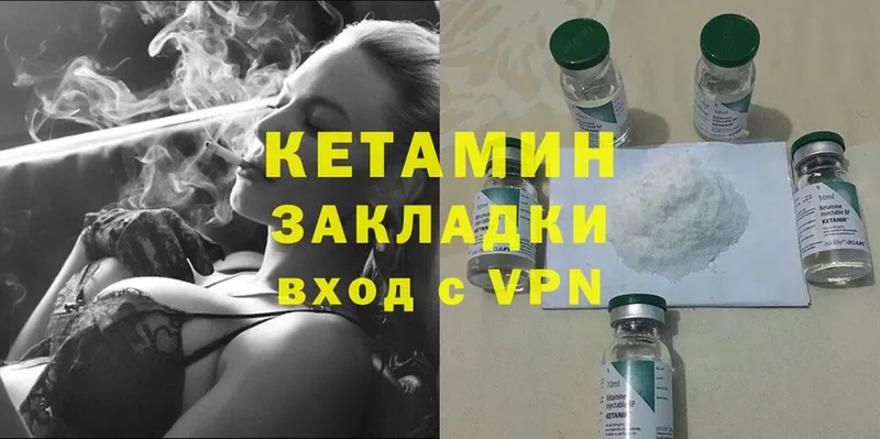 Кетамин ketamine  Азов 