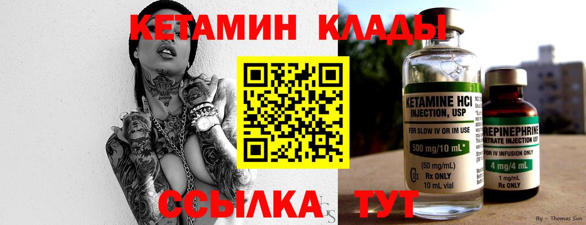 Азов  КЕТАМИН VHQ  Вход с VPN 