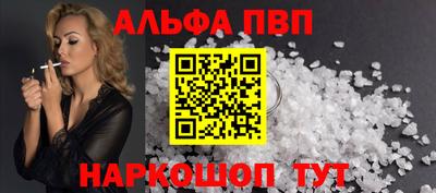 Альфа ПВП Камышлов