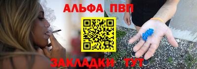 Альфа ПВП Камышлов