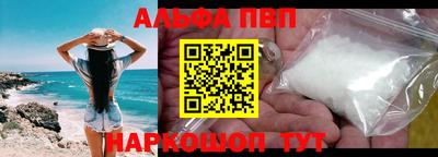 Альфа ПВП Камышлов