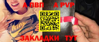 альфа пвп VHQ Кандалакша
