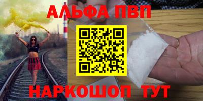Альфа ПВП Камышлов