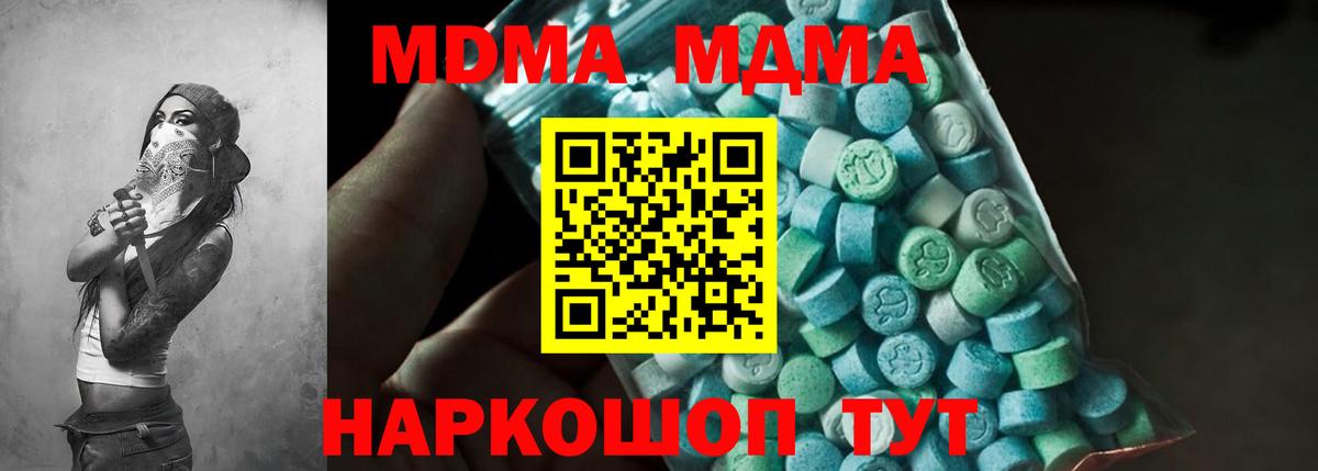 МДМА crystal  МДМА  Азов  МДМА Molly  Вход с VPN 