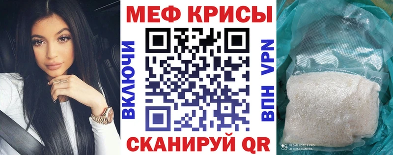 Меф кристаллы Азов