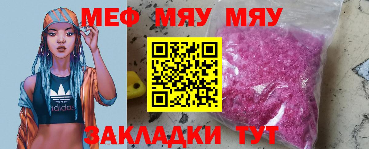 МЕФ мука Азов