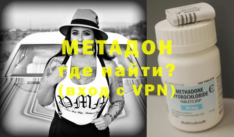 Метадон methadone  купить наркоту  ссылка на мегу как зайти  Азов 