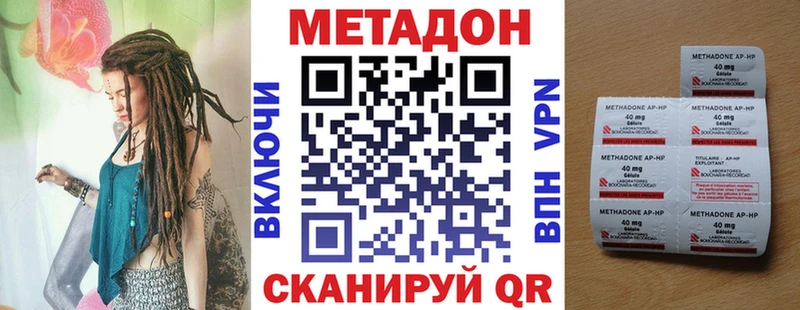 МЕТАДОН кристалл  площадка формула  Азов  продажа наркотиков 