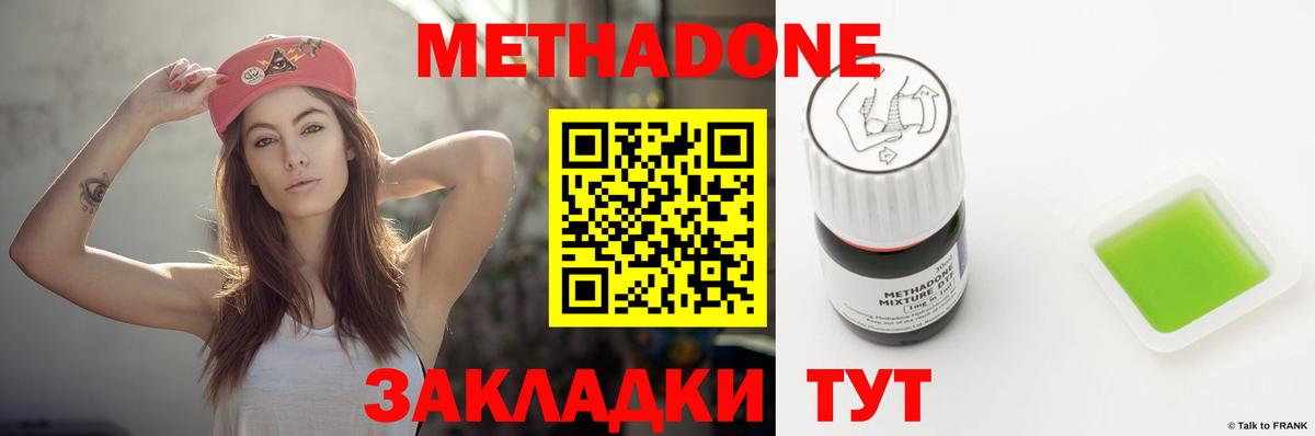 МЕТАДОН methadone  ссылка на мегу tor  Азов  МЕТАДОН кристалл  Вход с VPN 
