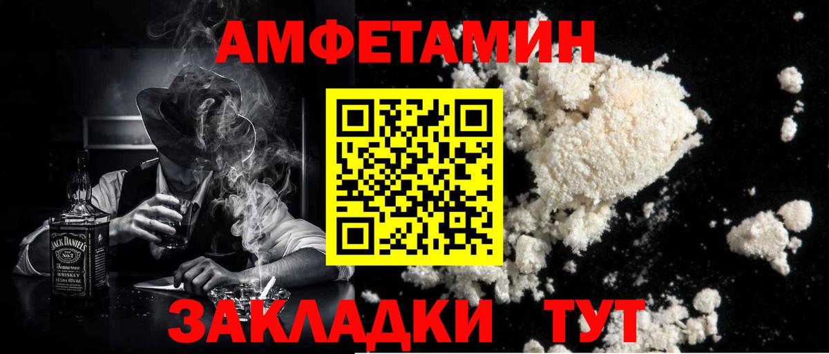 Метамфетамин кристалл Азов