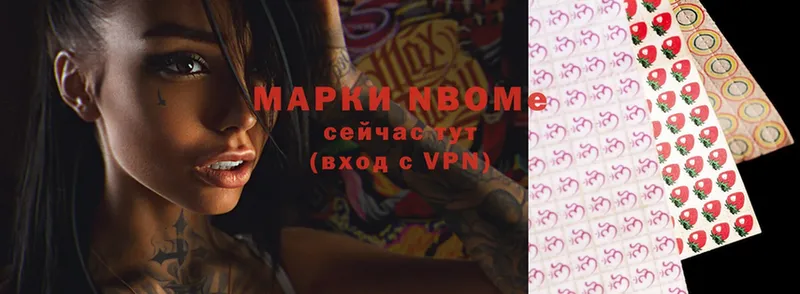 Наркотические марки 1,8мг  Азов 