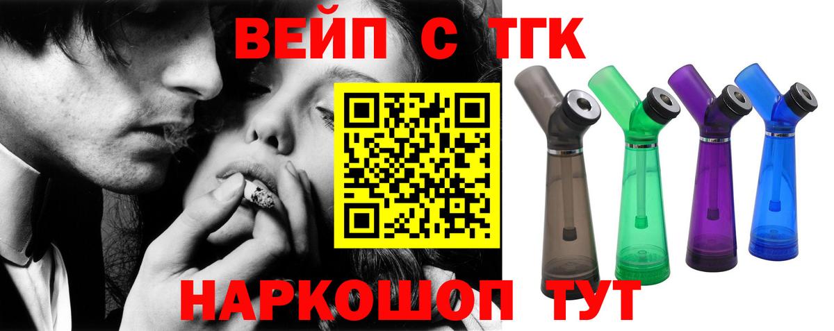 Дистиллят ТГК вейп Азов