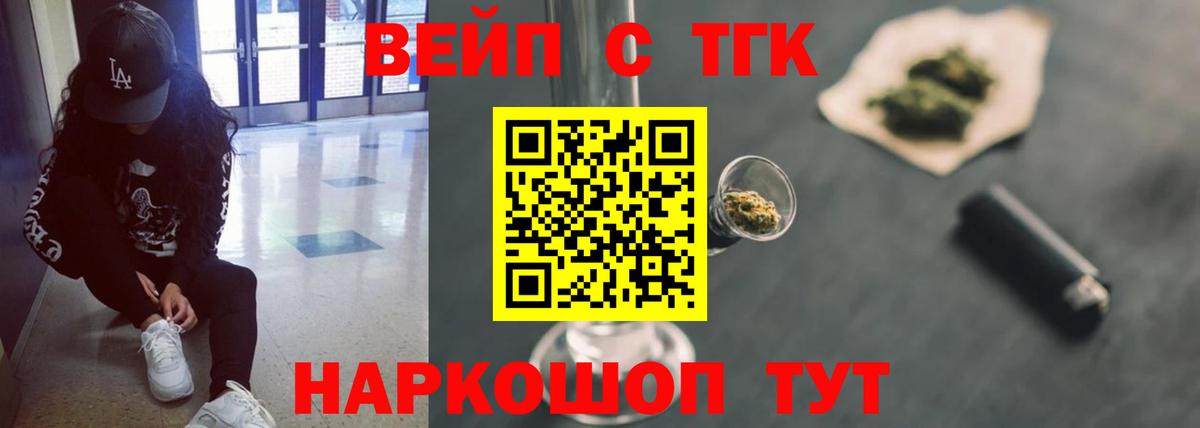 ТГК THC oil  Дистиллят ТГК гашишное масло  Вход с VPN  Азов 