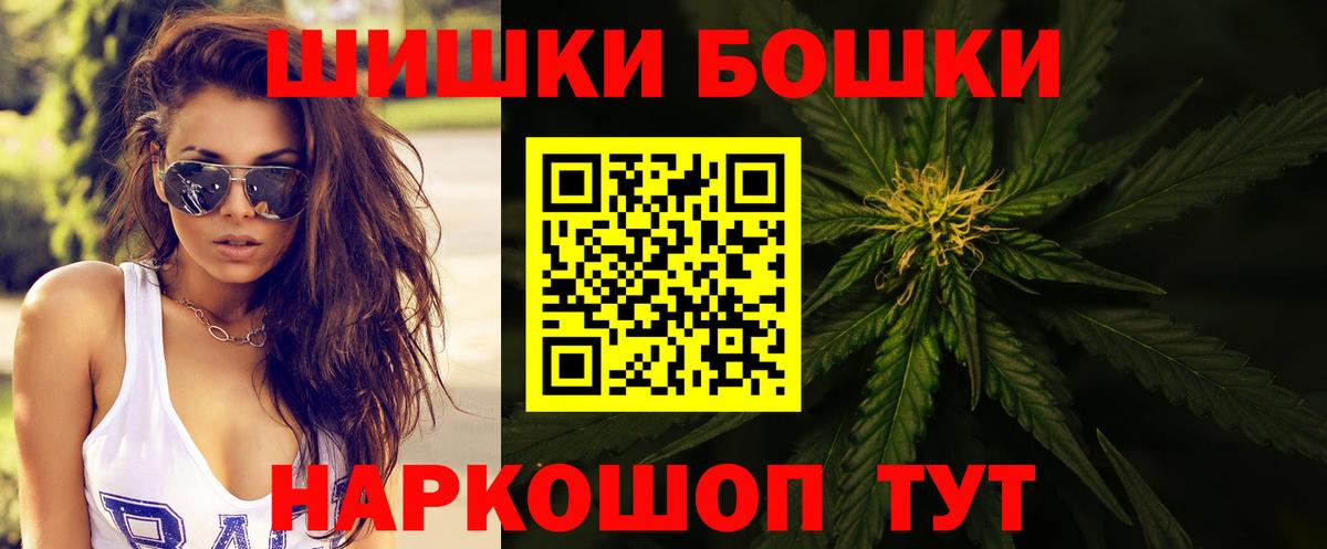 Азов  Марихуана THC 21%  Канабис AK-47  Вход с VPN 